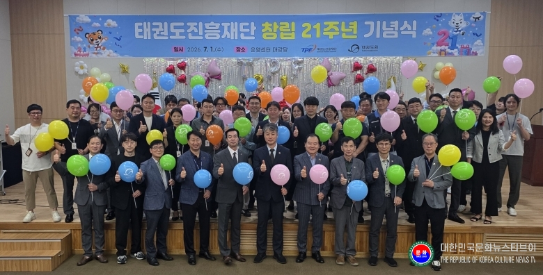 기사 2026.07.01.(수) 2-1 사진 1  창립 21주년 기념식을 마치고 기념촬영을 하고 있다(1열 좌측에서 6번째 김중헌 태권도진흥재단 이사장).jpg