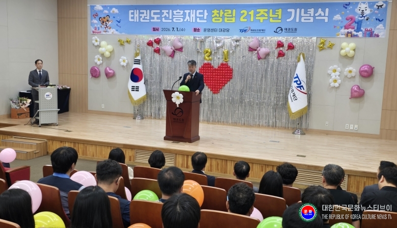 기사 2026.07.01.(수) 2-2 사진 2. 김중헌 태권도진흥재단 이사장이 창립 21주년 기념식에서 기념사를 낭독하고 있다..jpg