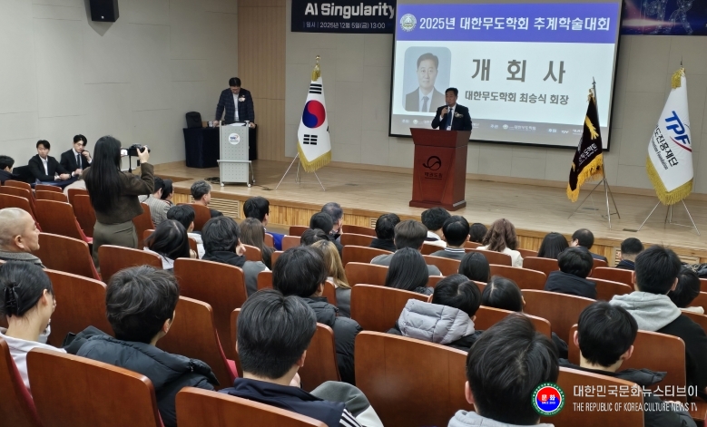 기사 2025.12.08.(월) 1-2 사진 2_최승식 대한무도학회 회장 개회사.jpg