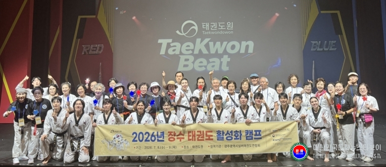 기사 2026.07.09.(목) 1-4 사진 4. 태권도원 상설공연 ‘태권비트’를 관람한 후 기념촬영을 하고 있다(장소 태권도원 T1공연장).jpg
