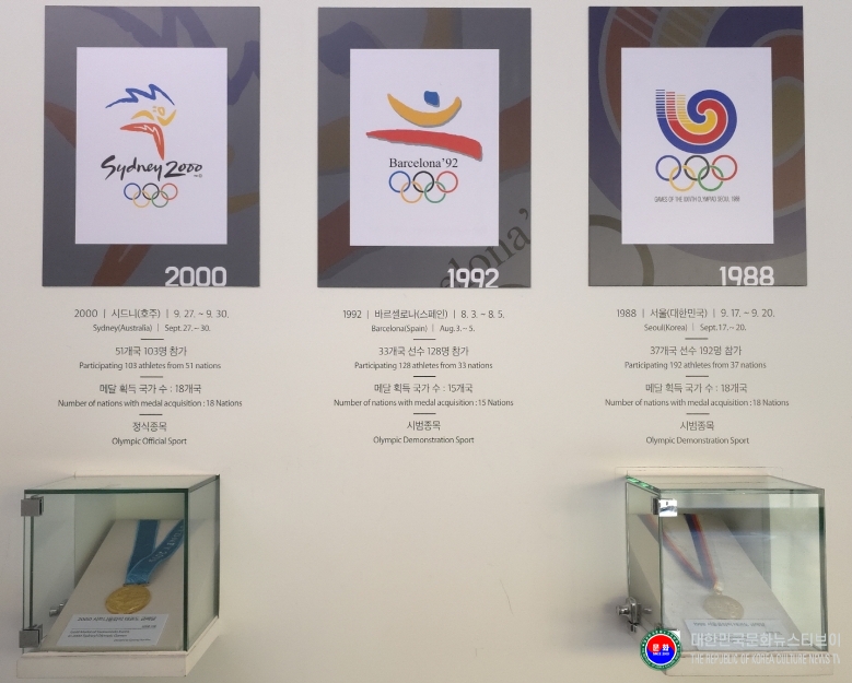 기사 2025.12.10.(수) 1-2 사진 2 1988년 서울올림픽 태권도 금메달(시범종목)과 2000년 시드니올림픽 금메달(정식종목)(국립태권도박물관 내 기증품).jpg