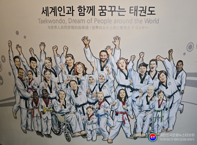 기사 2025.12.10.(수) 1-4 사진 4 세계인과 함께 꿈꾸는 태권도(국립태권도박물관 내 전시물).jpg