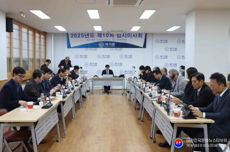 기사 2025.12.10.(수) 2-2 사진 2 2025년도 제10차 임시이사회 .jpg