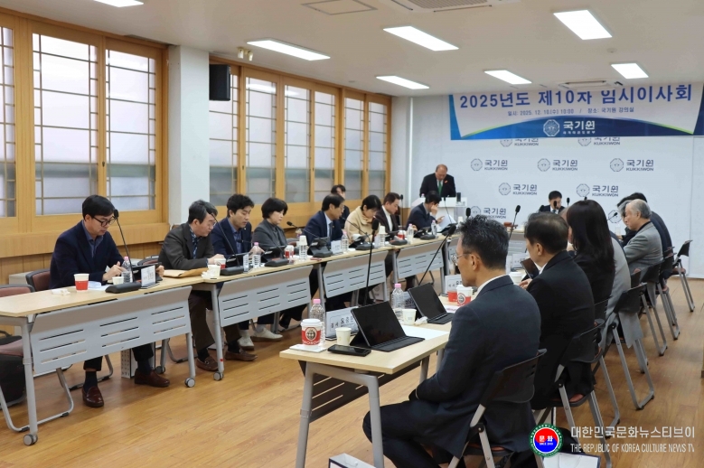 기사 2025.12.10.(수) 2-3 사진 3 2025년도 제10차 임시이사회 .jpg