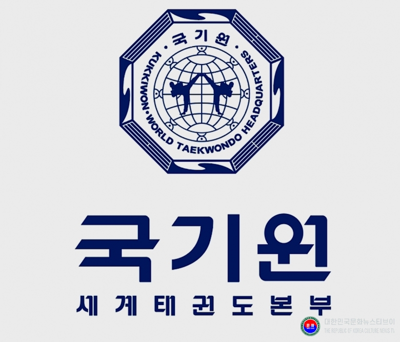 기사 2026.08.01.(토) 1-1 사진  국기원 CI.jpg