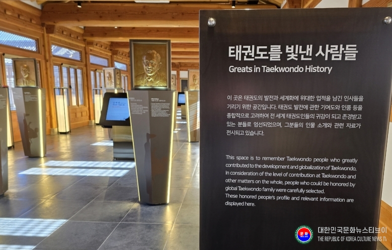 기사 2025.12.23.(월) 1-1 사진 1. 태권도원 명인관 내, ‘태권도를 빛낸 사람들’ 헌액 공간.jpg