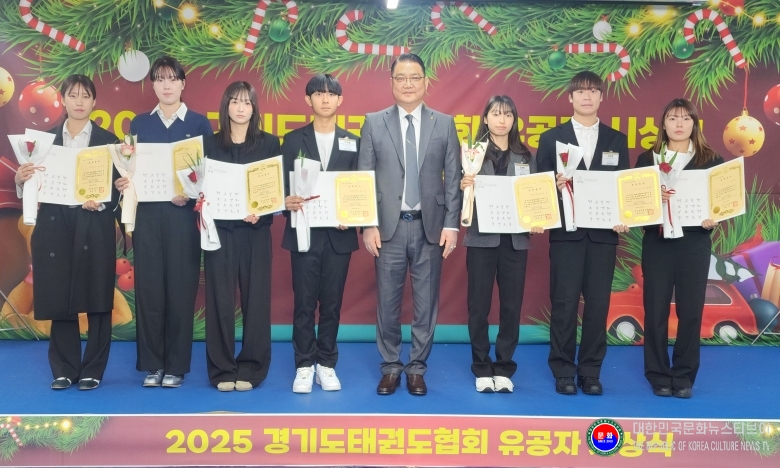 기사 2025.12.24.(수) 1-20 사진 20 2025 경기도태권도협회 유공자 시상식 20251223_113227.jpg