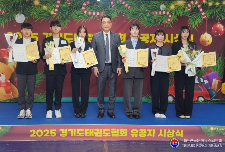 기사 2025.12.24.(수) 1-12 사진 12 2025 경기도태권도협회 유공자 시상식 20251223_111911.jpg