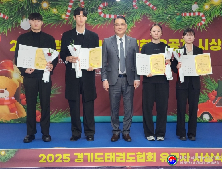 기사 2025.12.24.(수) 1-19 사진 19 2025 경기도태권도협회 유공자 시상식 20251223_113034.jpg