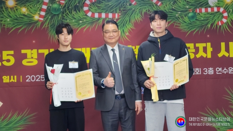 기사 2025.12.24.(수) 1-14 사진 14 2025 경기도태권도협회 유공자 시상식 20251223_112053.jpg