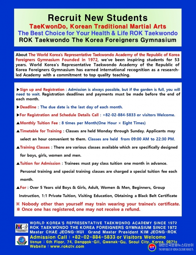 공문 2025.12.23.(화) 2-9  영어 등록 안내 포스터_2026년도 1월 교육비 납무 및 신입생 모집 공고 ROK태권도 대한민국 주한외국인체육관 SINCE 1972.jpg