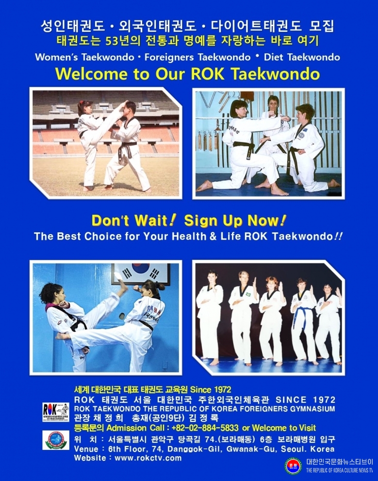 공문 2025.12.23.(화) 2-6 한글.영어 포스터_성인태권도_외국인태권도_다이어트태권도 모집_여성 시연_ROK태권도 대한민국 주한외국인체육관 SINCE 1972.JPG