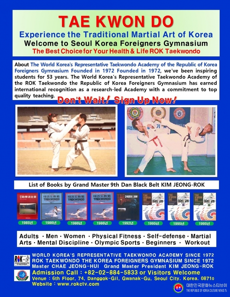 공문 2025.12.23.(화) 2-8  영어 포스터_채정희 관장 내려차기_ROK태권도 대한민국 주한외국인체육관 SINCE 1972.jpg
