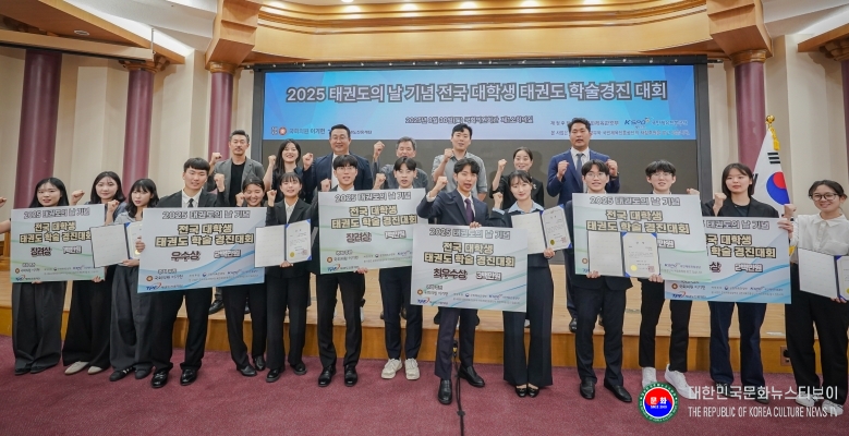 기사 2025.08.31.(일) 2-1 사진 1 4. 2025 태권도의 날 기념 전국 대학생 태권도 학술경진대회 시상식 후 단체 기념촬영.jpg