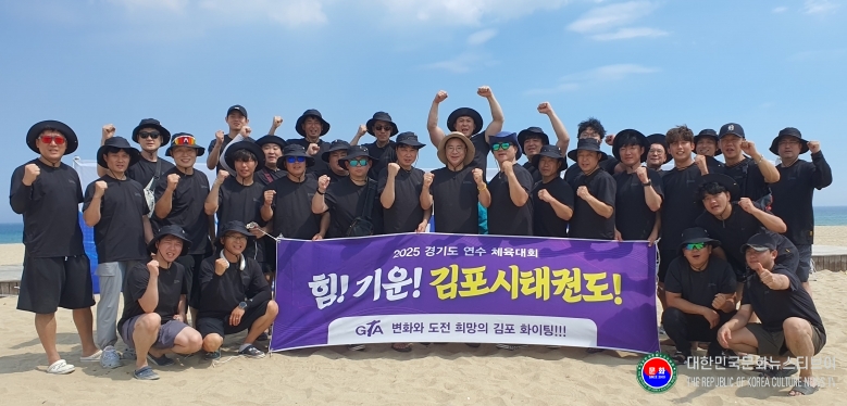 기사 2025.09.01.(월) 4-1 사진 1 줄다리기 경기에서 우승한 후 경기도김포시 태권도협회 단체 기념쵤영하고 있다.   .jpg