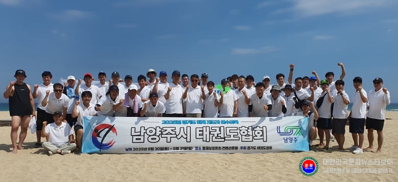 기사 2025.09.01.(월) 5-1 사진 1 경기도남양주시태권도협회 팀이 단체 기념촬영하고 있다. 2025년 경기태권도협회 31개시군체육대회 .jpg