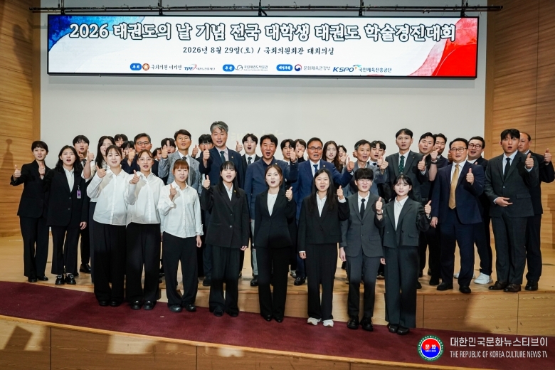 기사 2026.08.31.(월) 1-4  사진 4_ 기념 촬영(학술경진대회 시작 전, 2열 좌측에서 6번째 김중헌 태권도진흥재단 이사장, 이기헌 국회의원 순).jpg