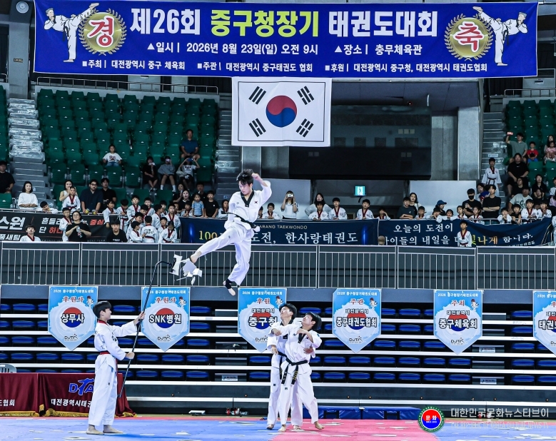 기사 2026.08.31.(월) 4-4  사진_제26회 대전광역시 중구청장기 태권도대회 사진.jpg