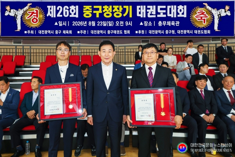 기사 2026.08.31.(월) 4-3  사진_유공자 표창 제26회 대전광역시 중구청장기 태권도대회 사진  .jpg