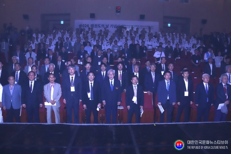 기사 2026.09.04.(금) 1-1 사진 1. 2026년 태권도의 날 기념식 참가자들이 국민의례를 하고 있다 IMG_1426.JPG