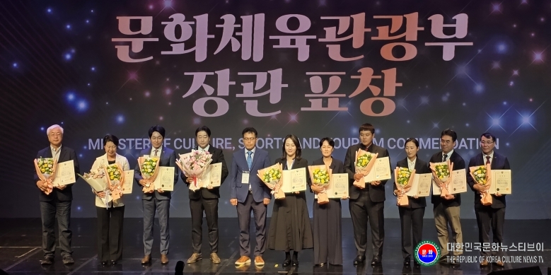 기사 2026.09.04.(목) 1-4 사진 4. 문화체육관광부 장관 표창 수상자들이 기념촬영을 하고 있다.jpg