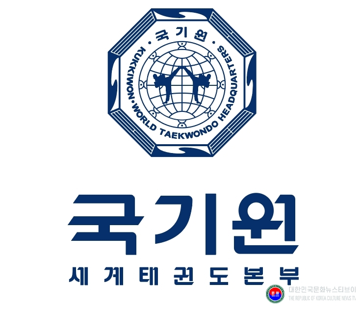 기사 2025.09.11.(목) 2-6  국기원 CI.jpg