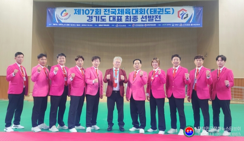 기사 2026.07.10.(금) 2-6 사진 6_경기도태권도협회_제107회 전국체육대회 태권도 경기도 대표 최종 선발전 품새 심판진 사진 .jpg