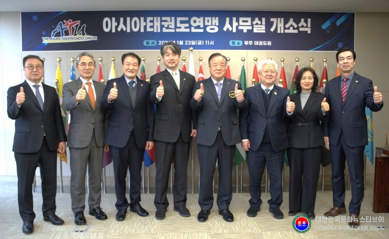 기사 2026.01.23.(금) 2-1 사진 1_아시아태권도연맹 개소식 후 기념촬영을 하고 있다 .jpg