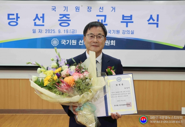 기사 2025.09.19.(금) 1-2 사진 2. 윤웅석 제18대 국기원장선거 당선인이 당선증을 교부받고 기념촬영하고 있다. .jpg