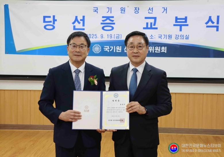 기사 2025.09.19.(금) 1-1  사진 1. 제18대 국기원장선거에서 당성된 기호 2번 윤웅석 후보에게 당선증을 교부하고 기념촬영 하고 있다. .jpg