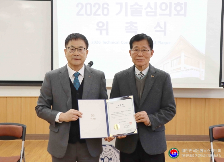기사 2026.02.02.(월) 1-1 사진 1_국기원 2026년도 기술심의회 의장에 강대인 위촉  .jpg
