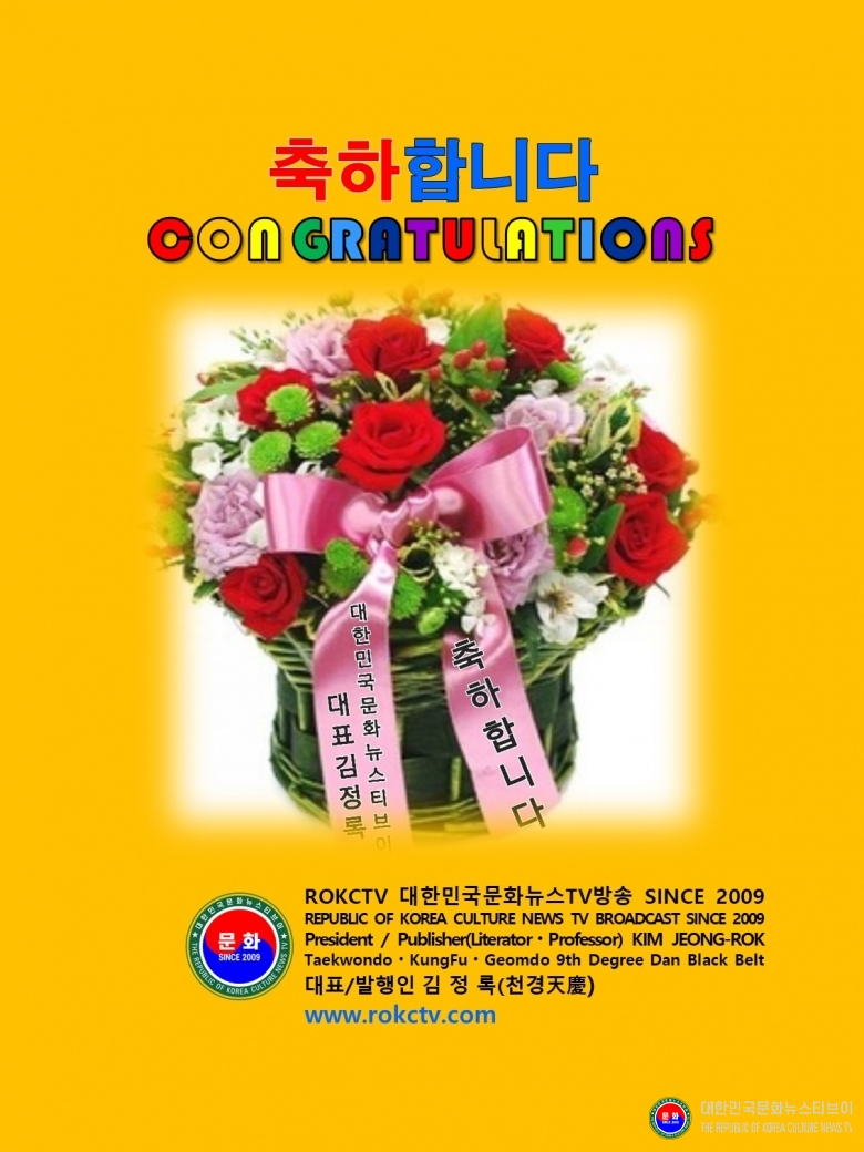 인사 김정록(천경天慶) 대표 발행인 인사 축하 1-5-1 (한글, 영어_이미지) 축하합니다_ROKCTV 대한민국문회뉴스TV방송 SINCE 2009 THE REPUBLIC OF KOREA CULTURE NEWS TV BROADCAST  .jpg