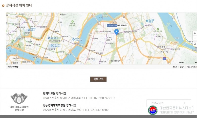 기사 2026.09.29.(화) 2-2 사진 2_장례식장_위치_안내_강동경희대학교병원 장례식장 .jpg