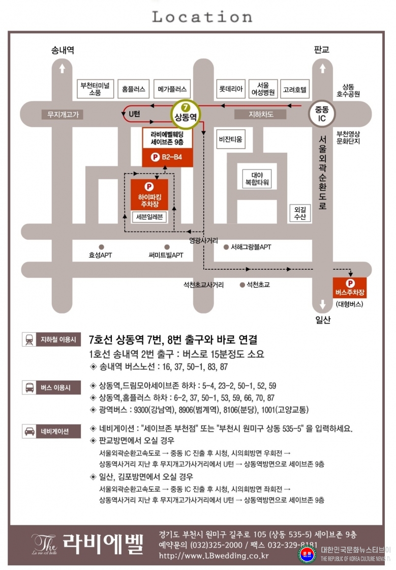 기사 2025.09.02.(화) 3-3  장소_경기도 부천시, 원미구 길주로 105. 부천라비에벨웨딩  .JPG