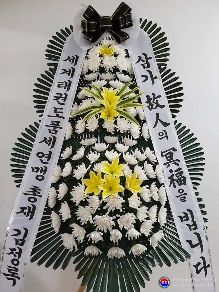 기사 2026.09.18.(금) 1-4 조의 인사_조화_김정록(천경) 총재_WTPF 세계태권도품세연맹_삼가 고인의 명복을 빕니다 _.jpg