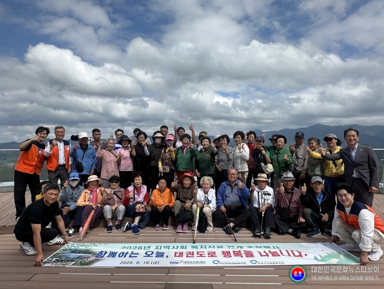 기사 2026.09.21.(월) 2-2 사진 2 태권도진흥재단 태권도원 방문 기념촬영(태권도원 전망대).jpg
