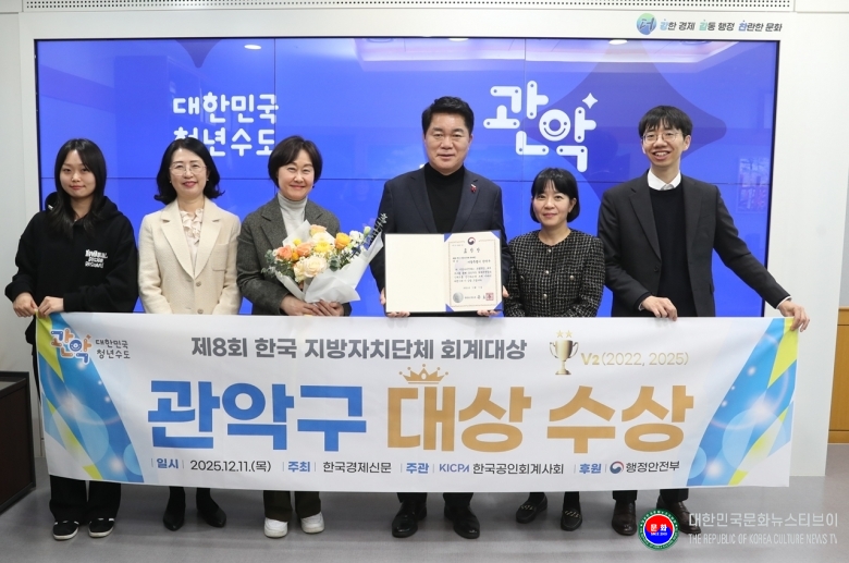 기사 2025.12.15.(월) 2-1 사진 1. 관악구 제8회 한국 지방자치단체 회계대상 _대상_ 수상 기념 단체 사진(우측에서 세번째 박준희 관악구청장).JPG