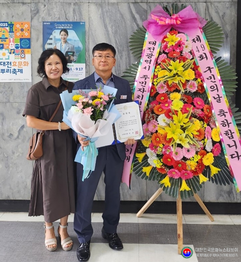 기사 2025.09.02.(화) 2-2-2 사진 4_김경업 관장이 제49회 대전광역시 중구민의 날 국회의원상을 수상하고 기념촬영 하고 있다.  .jpg