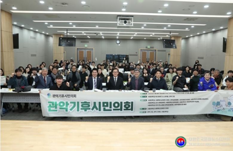 기사 2026.09.14.(월) 1-2 사진 2_서울특별시. 관악기후시민의회에 참여한 박준희 관악구청장.jpg