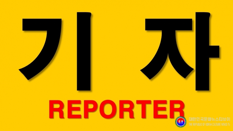 기사 2025.09.22.(월) 1-1 JPG 파일 기자 REPORTER 이미지 .jpg