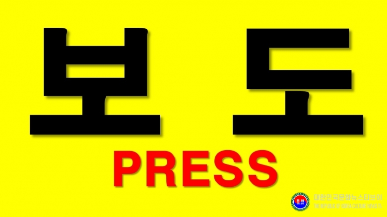 기사 2025.09.22.(월) 1-2  JPG 파일 보도 PRESS 이미지 .jpg