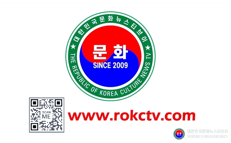 기사 2025.09.05.(금) 2-2  JPG 파일_로고_도메인_QR코드_ROKCTV 대한민국문화뉴스티브이 SINCE 2009 THE REPUBLIC OF KOREA CULTURE NEWS TV BROADCAST-ROKCTV.jpg