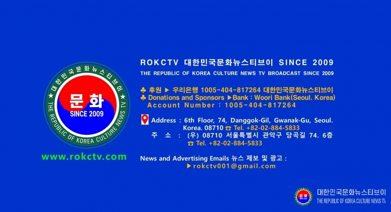 기사 2026.09.09.(수) 1-4-6 SNS 프로필_ROKCTV 대한민국문화뉴스티브이 Since 2009  .jpg