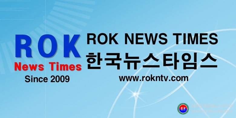기사 2026.09.09.(수) 1-4-3  ROKNT_한국뉴스타임스 Since 2009_ ROK News Times 2009.09.09. ckdrks_.jpg