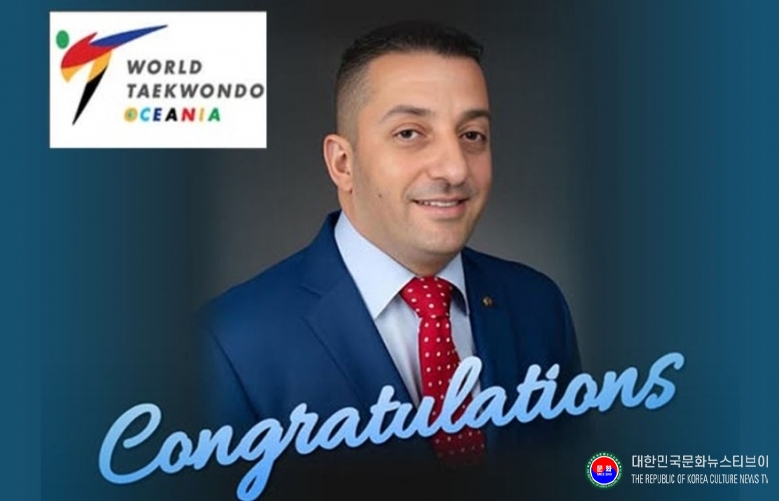 기사 2025.10.02.(목) 2-1 사진 1_Oceania Taekwondo Union Elects New President .JPG