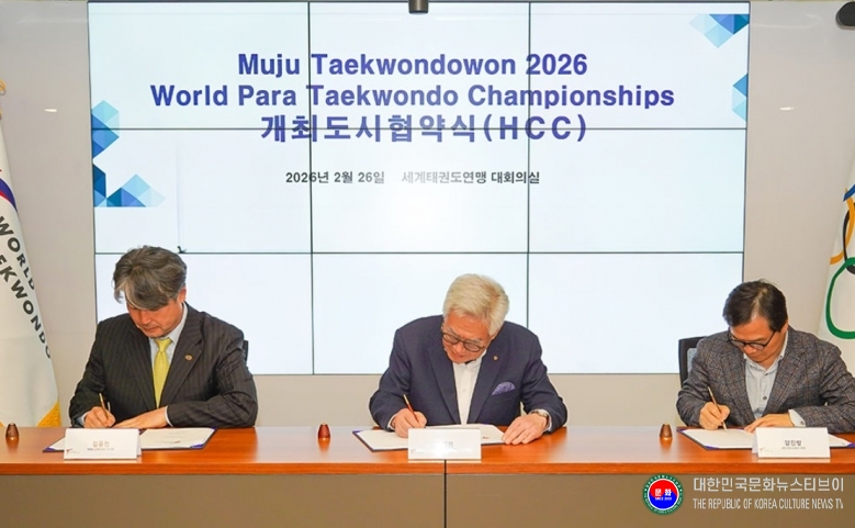 기사 2026.02.28.(토) 1-3 사진 3_ World Taekwondo Designates Taekwondowon as first Virtual Taekwondo Central Training Center .JPG